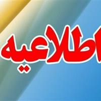 آغاز انتخابات شورای استانی توسعه و حمایت از تشکل‌های مردم‌نهاد استان فارس