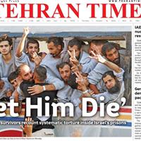 صفحه اول روزنامه Tehran Times پنجشنبه ۲۴ مهر
