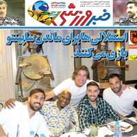 صفحه اول روزنامه خبر ورزشی پنجشنبه ۲۴ مهر