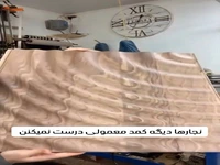 نجارها دیگه کمد معمولی درست نمیکنند!