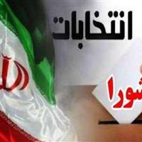 مشارکت آگاهانه مردم در انتخابات زمینه‌ساز توسعه متوازن است