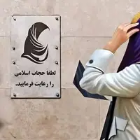 سرمقاله کیهان/ توقف اجرای این قانون غیرقانونی است!