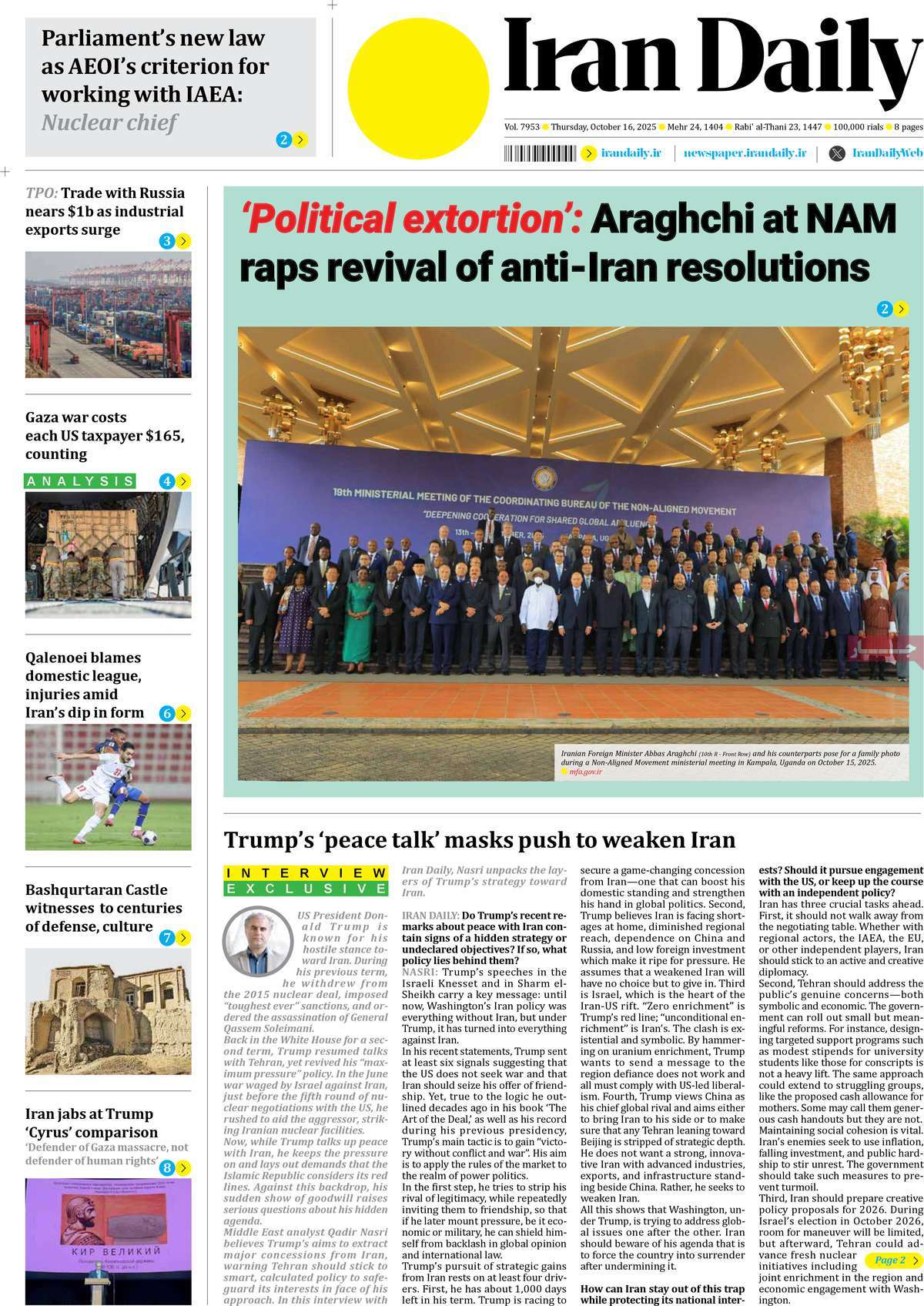 صفحه اول روزنامه Iran Daily پنجشنبه ۲۴ مهر