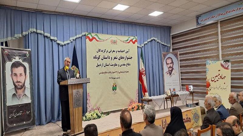 ۲۷ کتاب حوزه دفاع مقدس در اردبیل رونمایی شد
