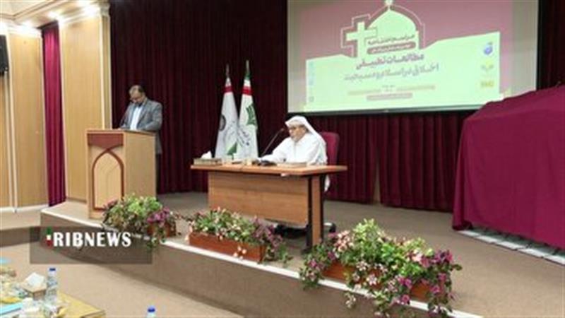 دومین همایش مطالعات تطبیقی اخلاق در اسلام و مسیحیت