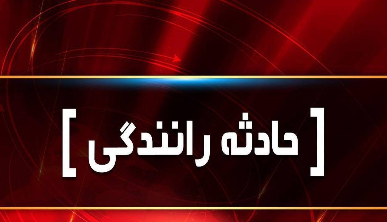 تصادف مرگبار در محور تبریز - ارومیه