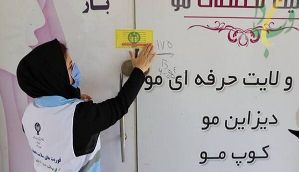 هشدار جدی دادسرای جرایم پزشکی درباره تزریق بوتاکس در آرایشگاهها