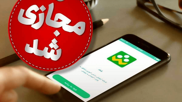 مدارس مشهد فردا تعطیل شد