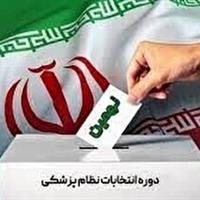 رقابت ۱۰۴ کاندیدا در نهمین انتخابات نظام پزشکی زنجان