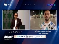 صحبت های سالار آقاپور مرد سال فوتسال آسیا