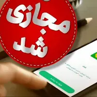 تمامی مقاطع آموزشی فردا شنبه در مشهد تعطیل شد