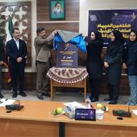 پوستر مسابقات کوراش المپیاد استعدادهای برتر در بجنورد رونمایی شد