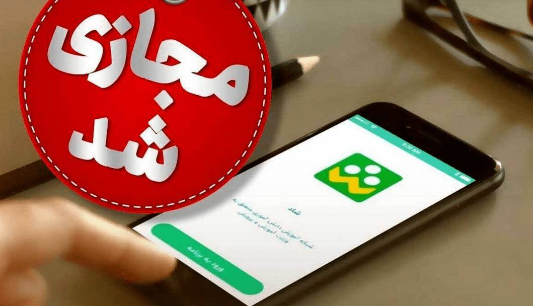 تمامی مقاطع آموزشی فردا شنبه در مشهد تعطیل شد
