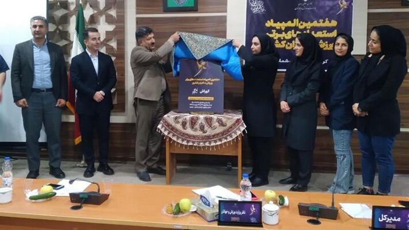 پوستر مسابقات کوراش المپیاد استعدادهای برتر در بجنورد رونمایی شد
