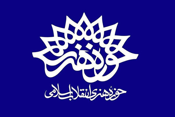 خوزستان میزبان رویداد ملی «یحیی» شد