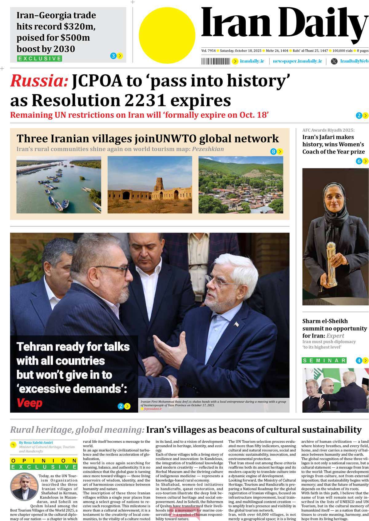 صفحه اول روزنامه Iran Daily شنبه ۲۶ مهر