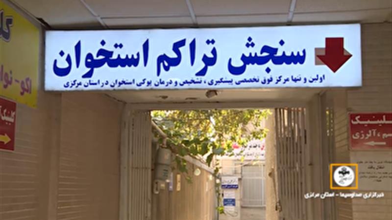 هشدار متخصصان: «بیماری خاموش» پوکی استخوان، در کمین زنان بالای ۵۰ سال