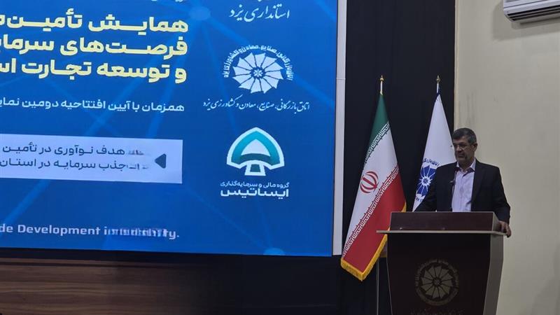 استاندار: منابع بانکی، پاسخگوی نیاز صنعت یزد نیست
