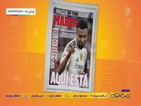 نگاهی به نشریات امروز فوتبال اروپا