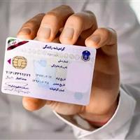 صدور۶ میلیون گواهینامه دوزبانه/ تسهیل رانندگی ایرانیان در کشورهای عضو کنوانسیون وین
