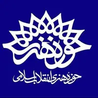 خوزستان میزبان رویداد ملی «یحیی» شد