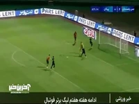 تلاش پرسپولیس برای فرار از طلسم تساوی ها، مروری بر بازی های امشب لیگ برتر فوتبال
