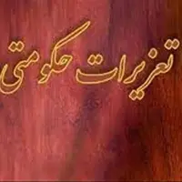 محکومیت کابینت‌ساز متخلف در مهاباد