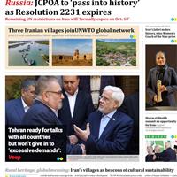 صفحه اول روزنامه Iran Daily شنبه ۲۶ مهر