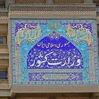 موافقت کمیسیون ماده ۱۰ احزاب با تاسیس پنج شعبه استانی احزاب ملی