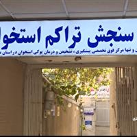 هشدار متخصصان: «بیماری خاموش» پوکی استخوان، در کمین زنان بالای ۵۰ سال