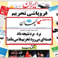 برجام تمام شد، خسارت‌ها و خیانت‌ها ادامه دارد