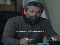 ‌خودت داری ثابت می‌کنی که این پرونده برات شخصی شده...