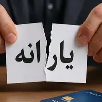 شاخص‌های جدید حذف یارانه چیست؟