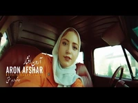 موزیک ویدیو ترانه «هواتو دارم عشق» از آرون افشار 