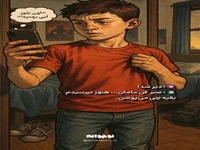 برای بقیه زندگی نکن!