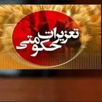مجازات ۱۶۳ واحد صنفی متخلف در بازار نوشت‌افزار قزوین