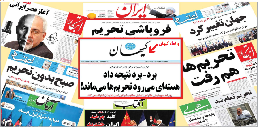 برجام تمام شد، خسارت‌ها و خیانت‌ها ادامه دارد