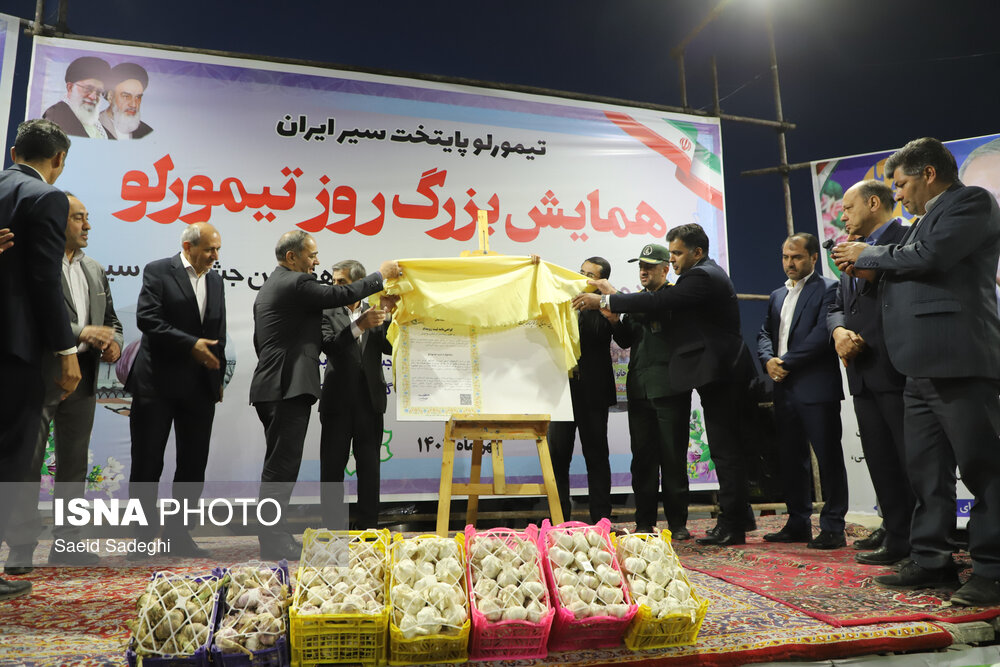 جشنواره سیر «تیمورلو» در آذربایجان شرقی