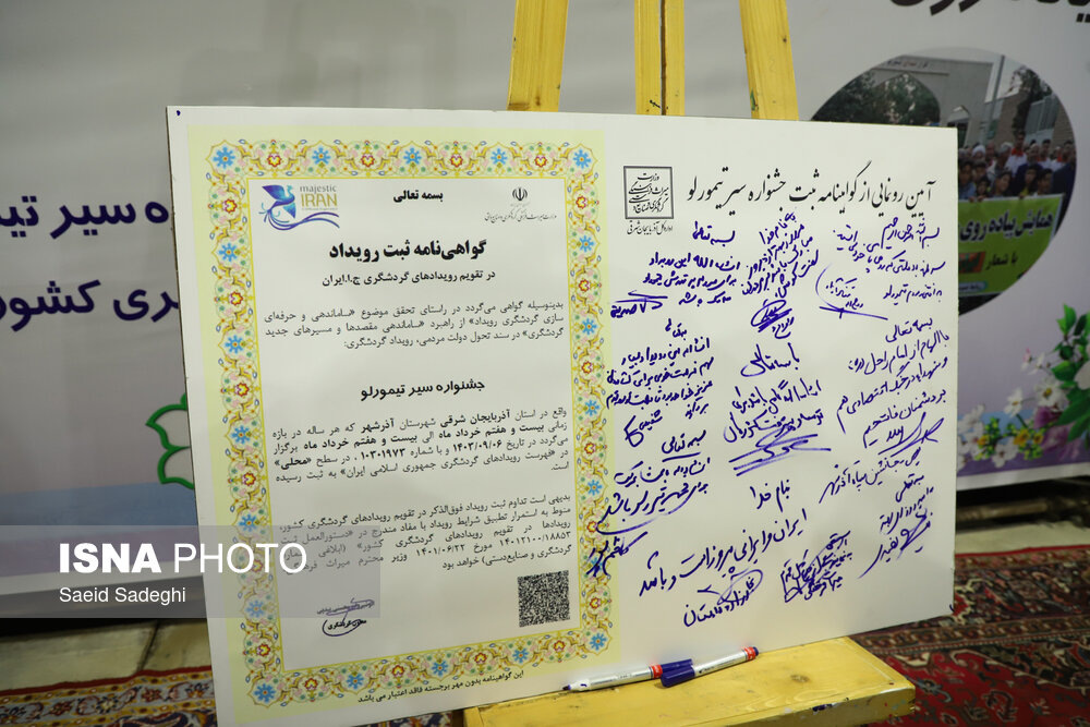 جشنواره سیر «تیمورلو» در آذربایجان شرقی