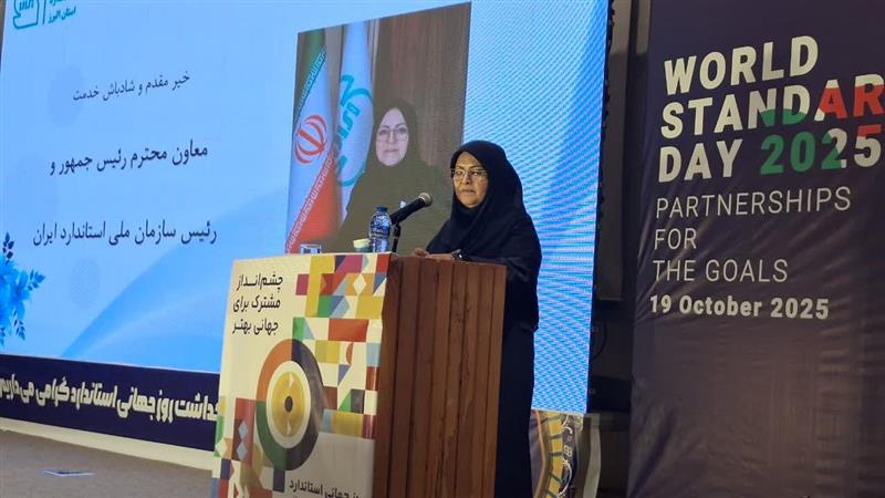 معاون رییس جمهور: استانداردسازی، زبان مشترک توسعه و کیفیت بین کشورها است
