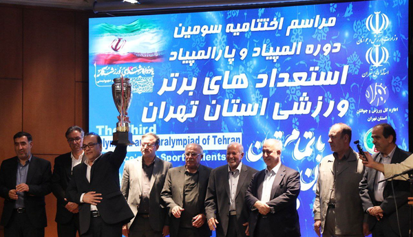 ادارات برتر ورزش تهران در المپیاد استعدادها معرفی شدند