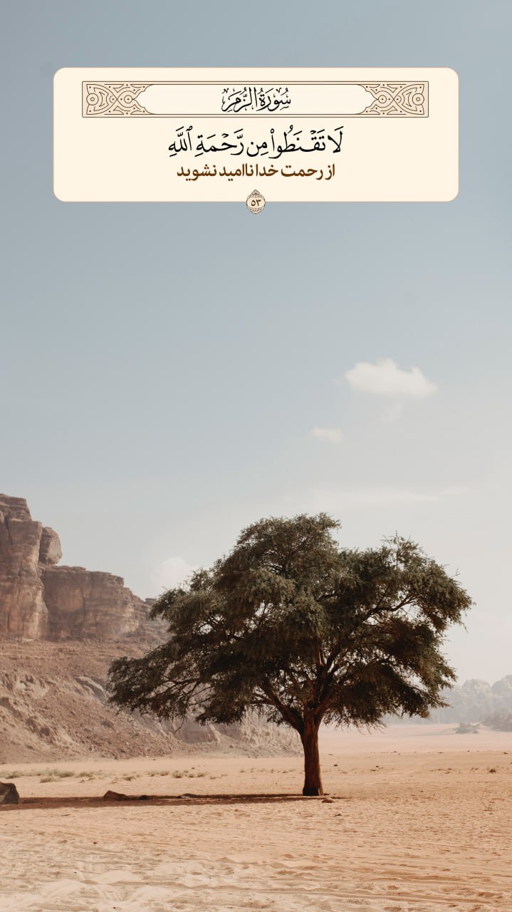 طرح/ امید به رحمت خدا 