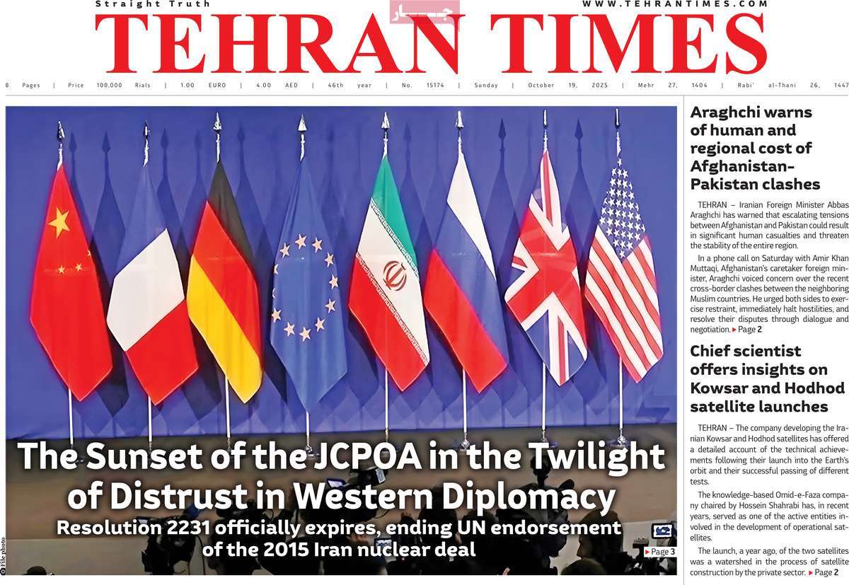 صفحه اول روزنامه Tehran Times یکشنبه ۲۷ مهر
