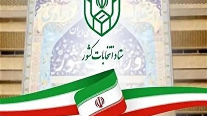 آخرین فرصت استعفا برای شرکت در انتخابات شوراهای اسلامی شهر و روستا