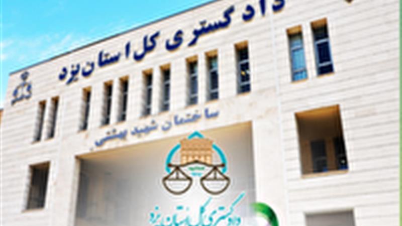 تأیید قطعی حکم ۳۰ میلیارد ریالی و حبس برای متهم کلاهبرداری با ادعای وکالت و نفوذ در مراجع دولتی