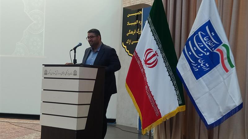 اقتصاد دیجیتال استان مرکزی در آستانه تحول با همکاری وزارت ارتباطات