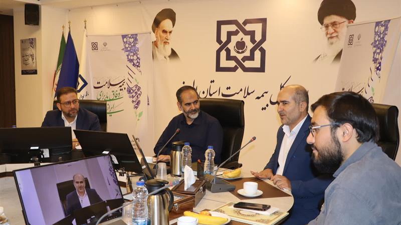بیمه سلامت البرز، الگویی در ارائه خدمات درمانی و سلامت الکترونیک