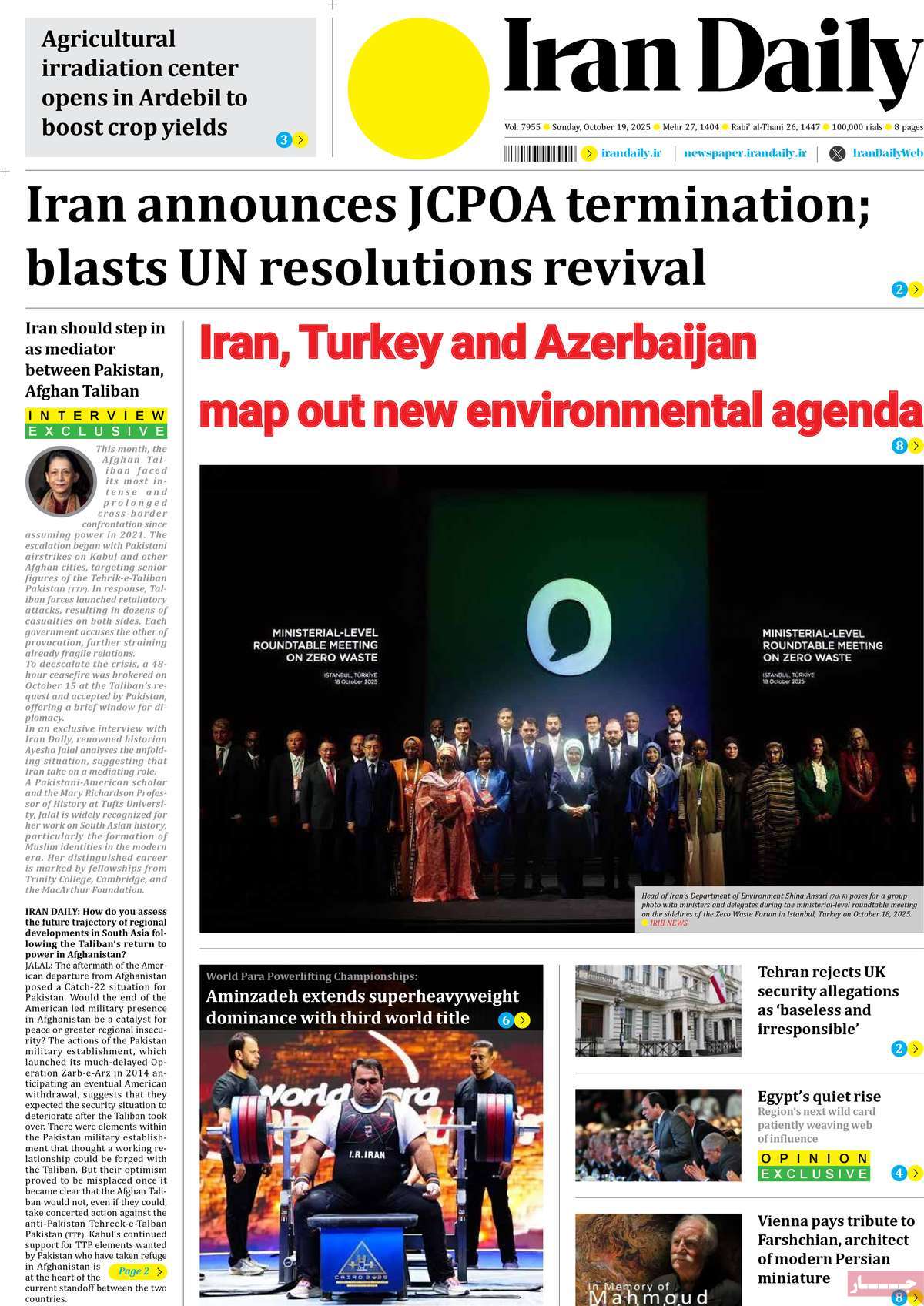 صفحه اول روزنامه Iran Daily یکشنبه ۲۷ مهر