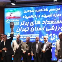 ادارات برتر ورزش تهران در المپیاد استعدادها معرفی شدند