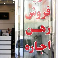 مشاوران املاک: بازار مسکن قفل شده است؛ کاهش قیمتی نداشته‌ایم